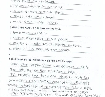자필 후기 — 우울장애